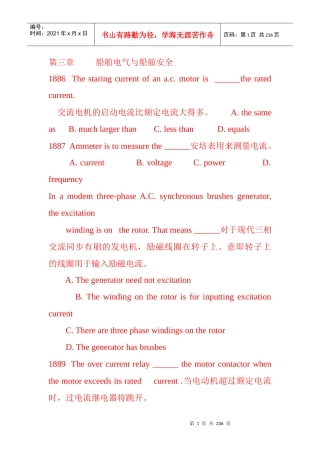 英语3电气管理题目(老题库)