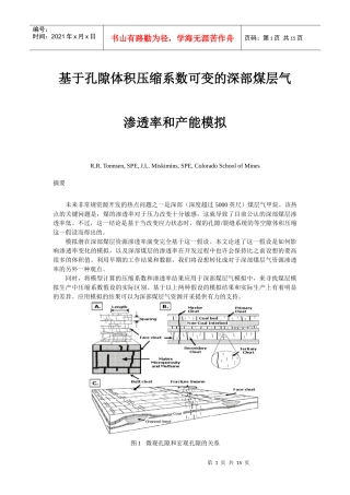译文—基于孔隙体积压缩系数可变的深部煤层气渗透率和产能模拟