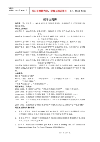 细胞生物学-611875545