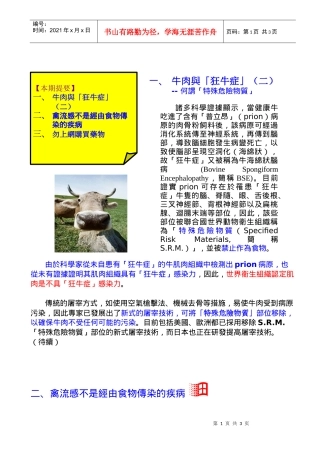 药物食品安全管理