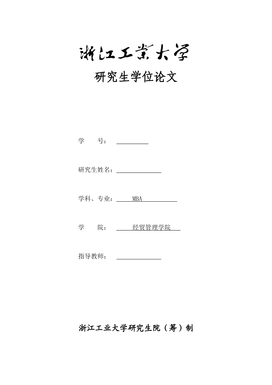 某公司的内部控制评价体系建设探索_第1页