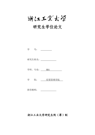 某公司的内部控制评价体系建设探索