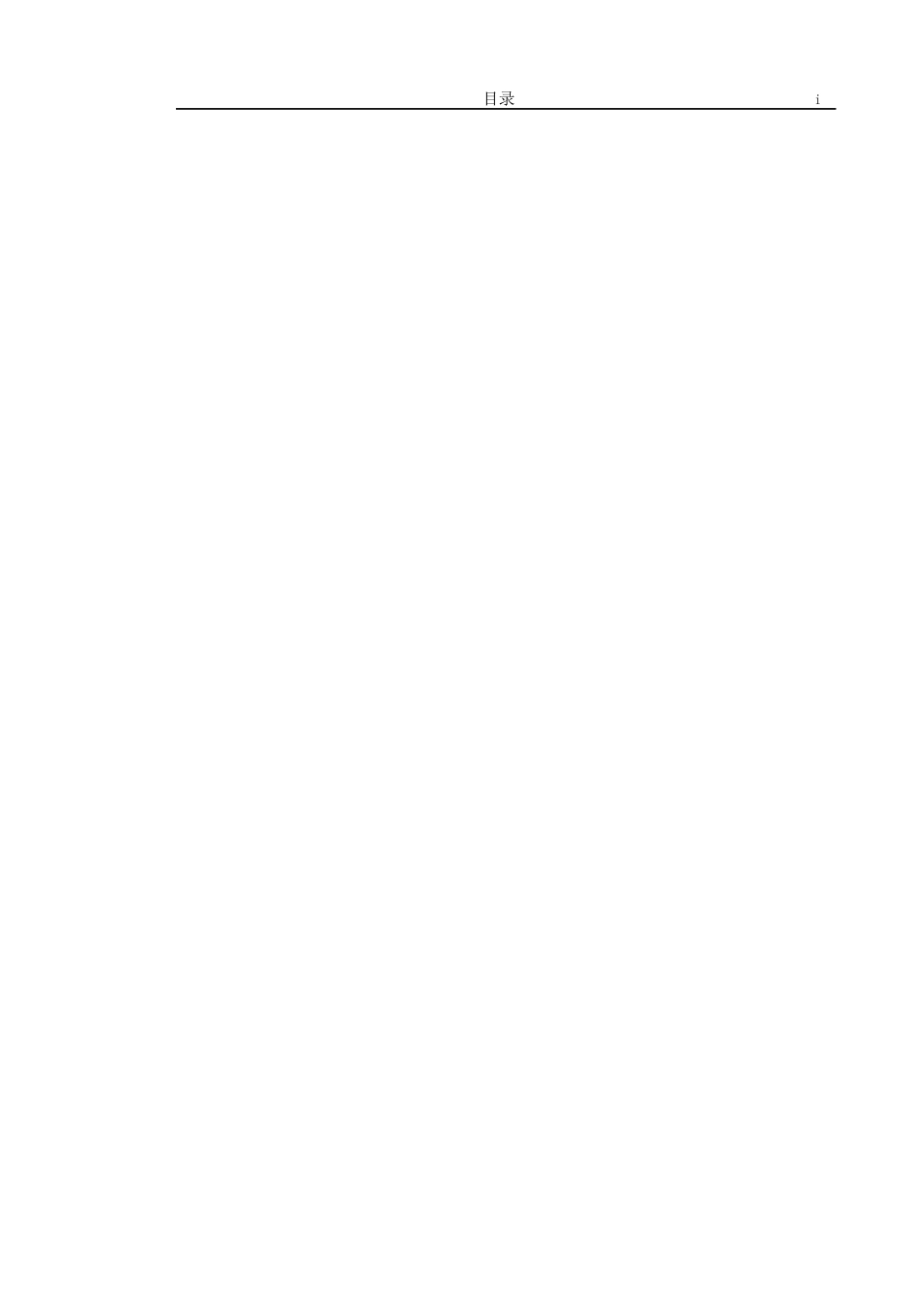 电缆路径检测仪的原理及改进设计_第2页