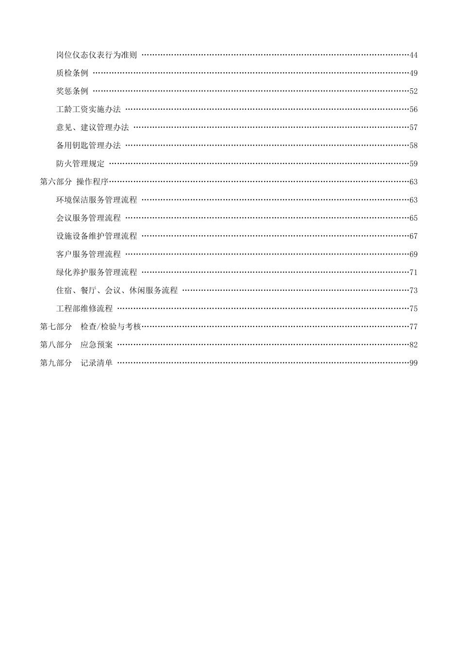 利润中心工作手_第3页