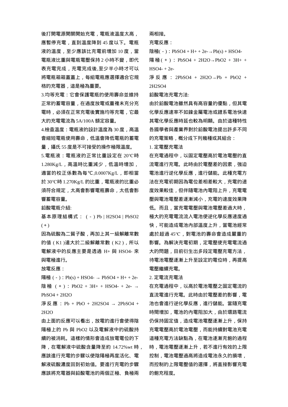 行动电力系统测试_第3页