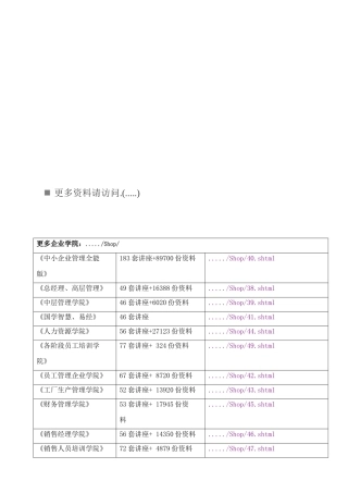 某年银行从业资格考试《个人贷款》讲义