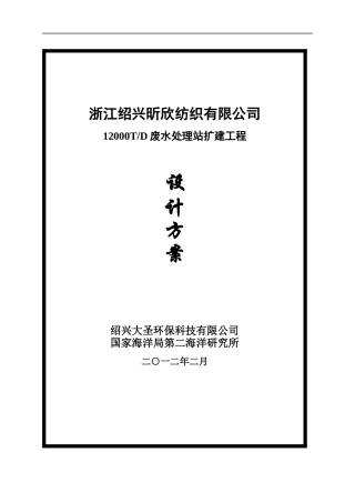 纺织有限公司方案培训资料