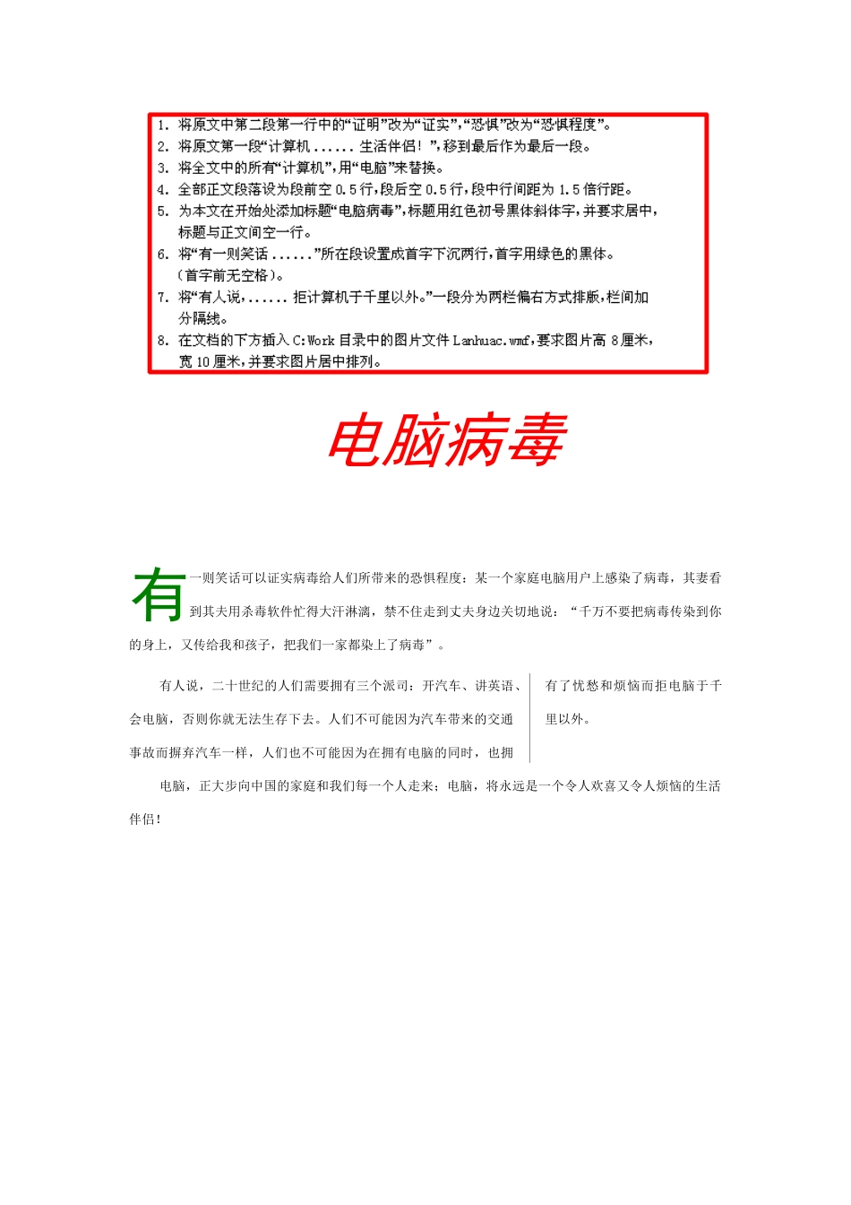 会计考试word题汇总_第1页