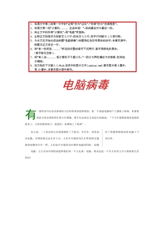 会计考试word题汇总