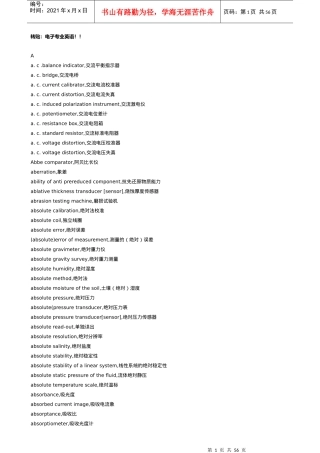 转贴电子专业英语