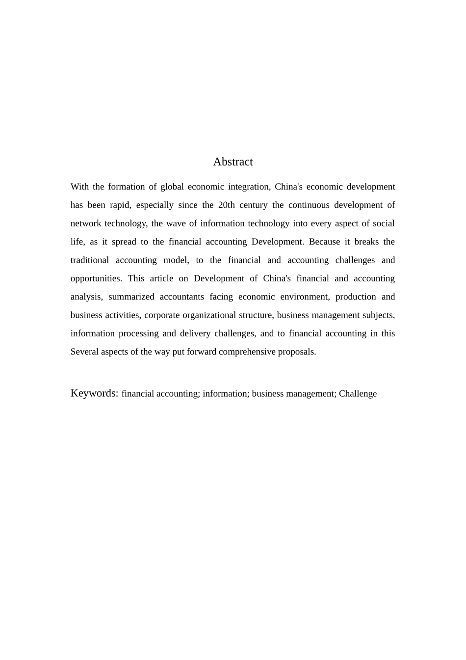论面临挑战与出路的财务会计的发展_第2页