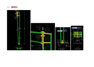 钢结构工程量计算式-2