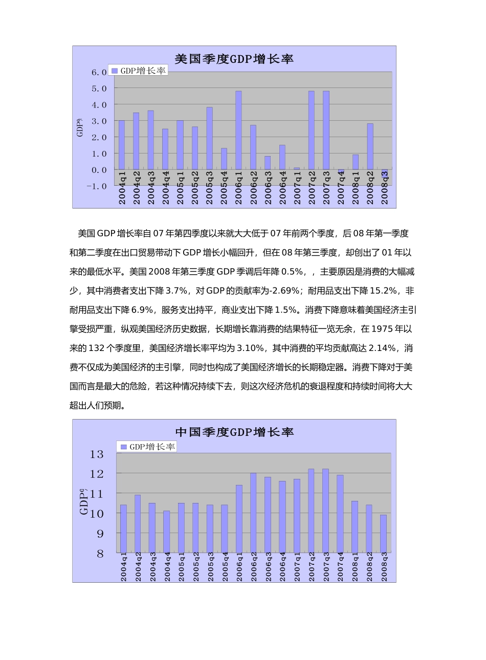 看经济脸色 期铜牛转熊_第3页