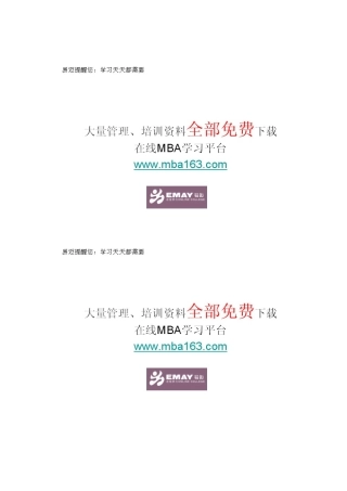 丽大财务分析报告(周义武制定）