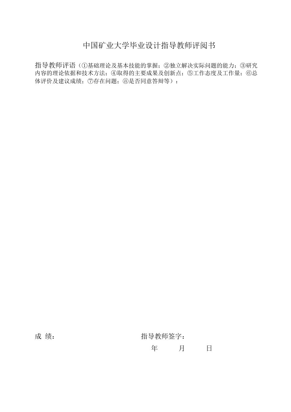过控专业毕设-静电分选机的机械与电器设计终极版_第3页