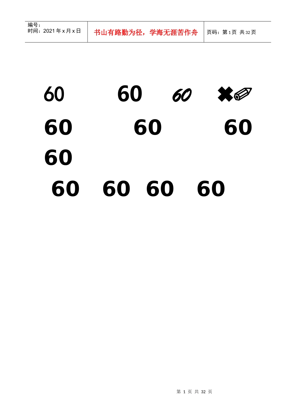 通信产业十年特征及未来产业趋势报告会实录_第1页