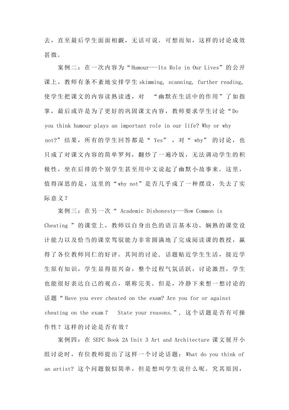 浅谈高中英语课堂讨论的有效性_第3页