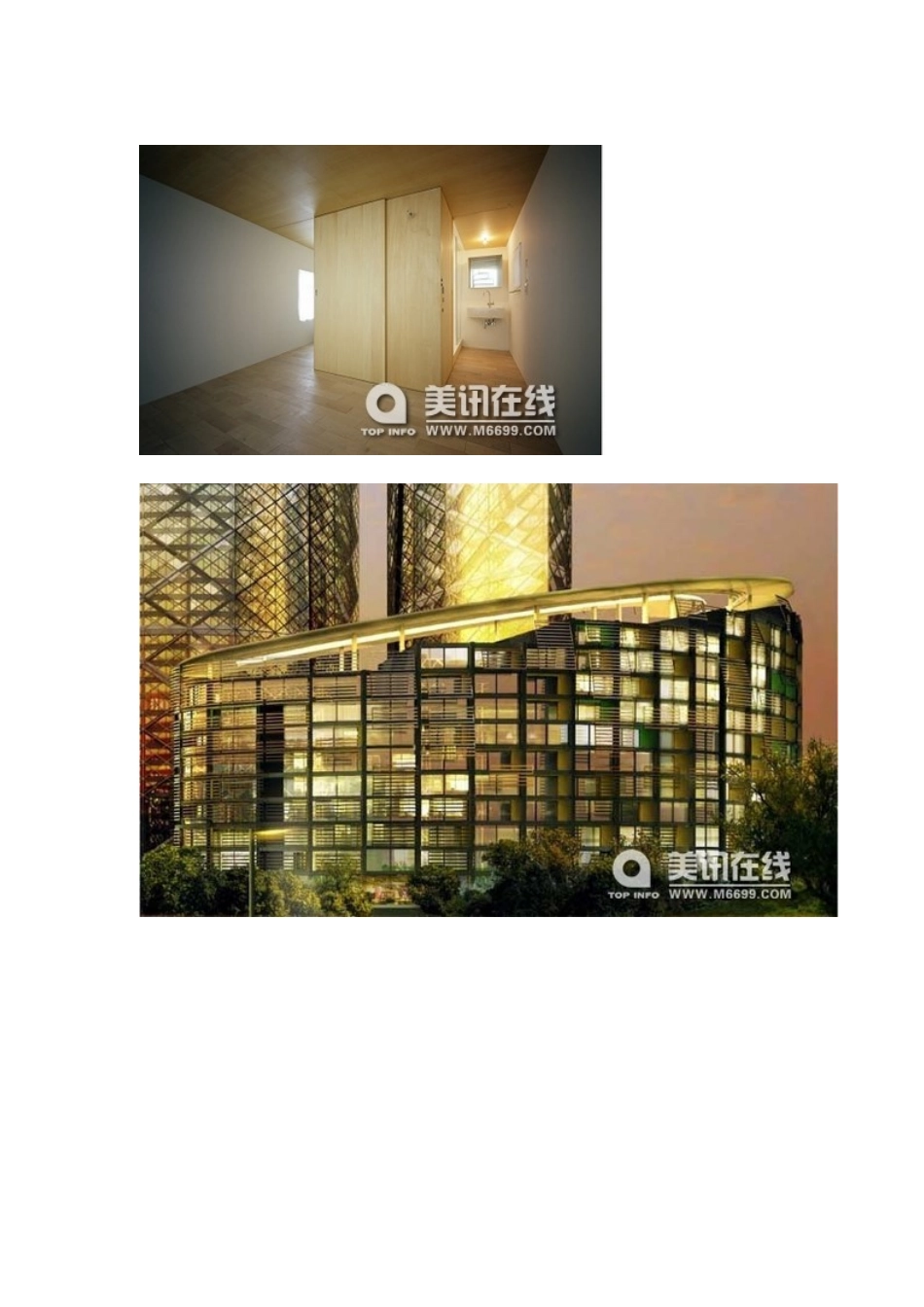 几百条建筑设计知识 你知道多少05165_第2页