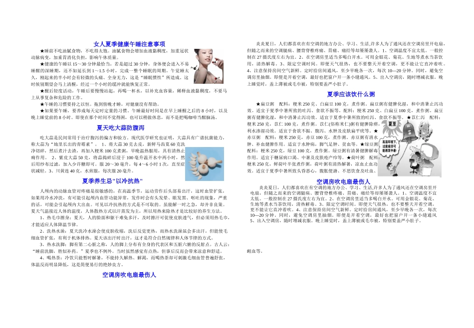 马塘科普XXXX-08doc-马塘科普XXXX-07_第2页