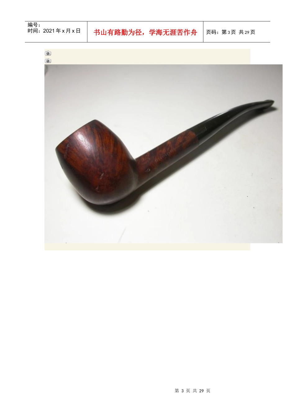 盐酒精的后遗症酒精蒸_第3页