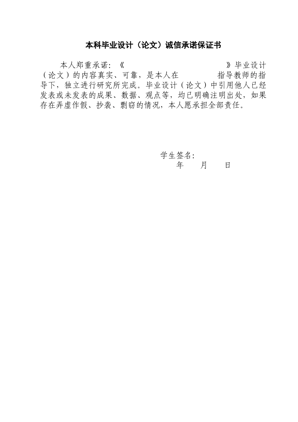 酒店客房管理系统设计与实现_第2页