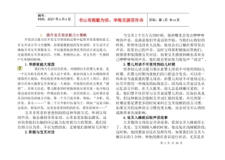 让孩子早日开口说话