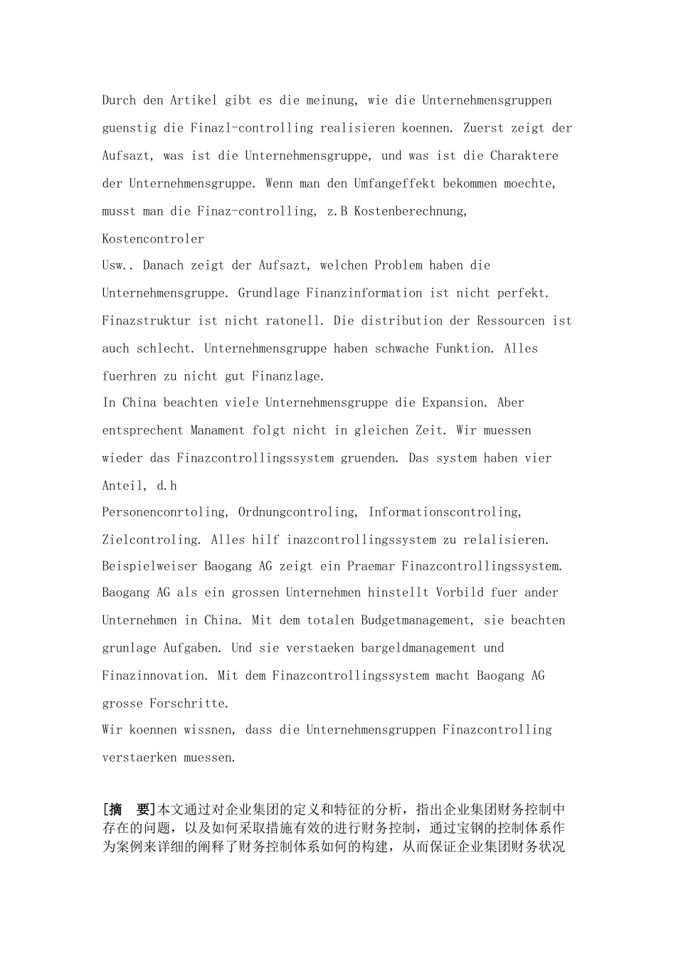 某企业集团财务内部控制概述_第2页