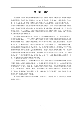 随着塑料工业的飞速发展和通用塑料与工程塑料在强度和