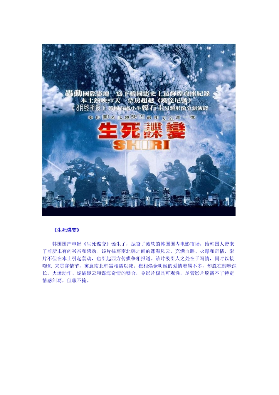盘点影史十大惊心动魄的特工经典片_第3页