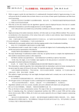 电气工程专业英语考试