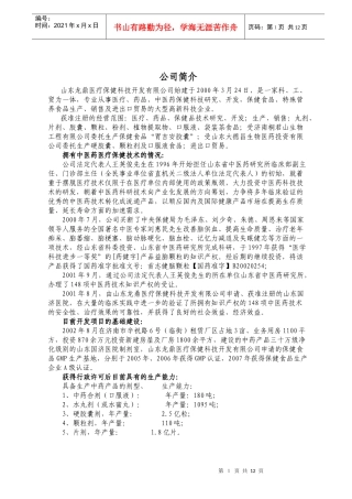 餐饮行业是一个具有悠久历史的行业，在科学技术和社会经济发展日