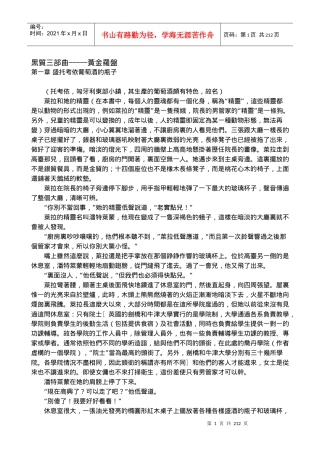 盛托考依葡萄酒的瓶子