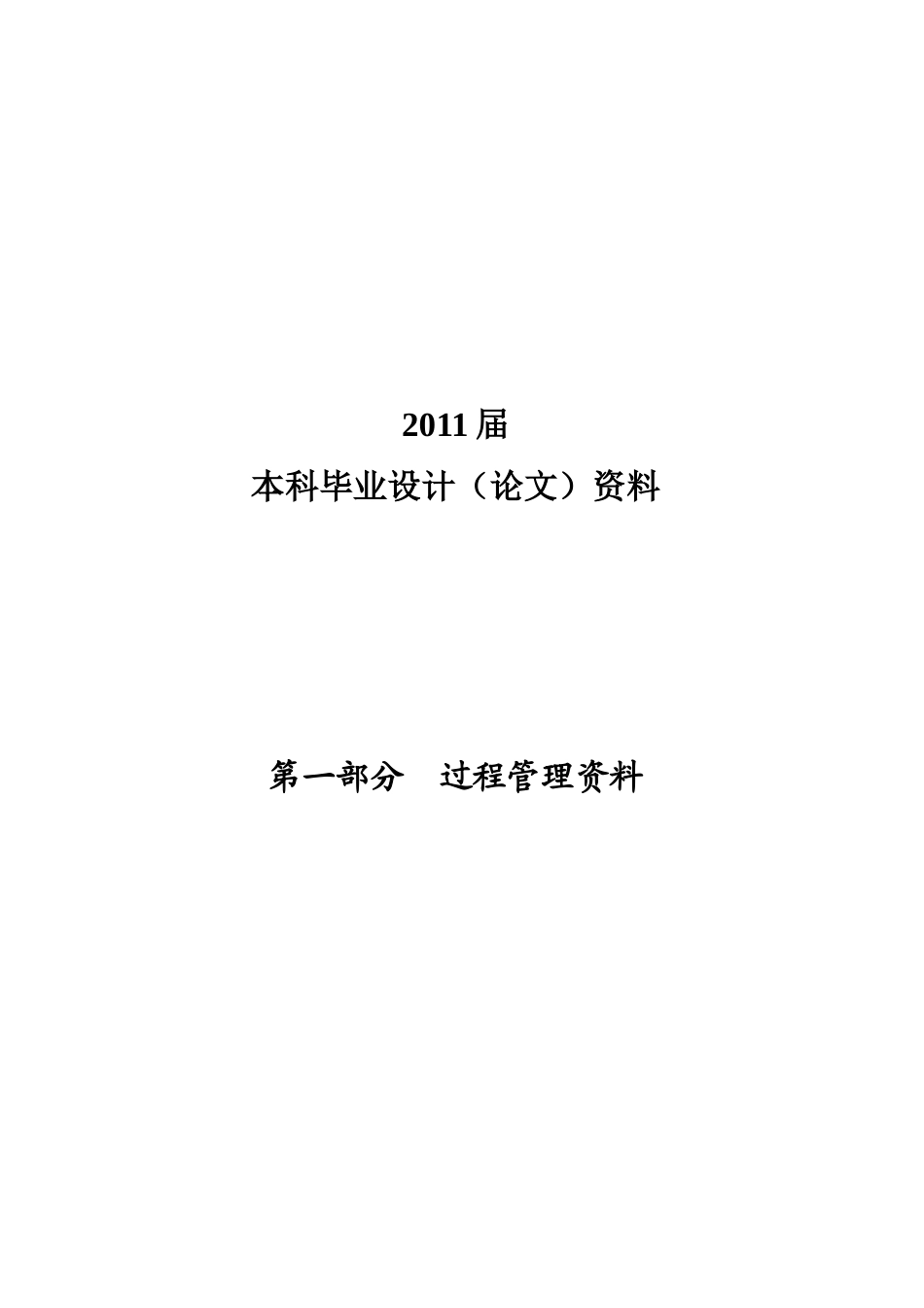 综合性医院的电气供配电设计毕业论文_第3页