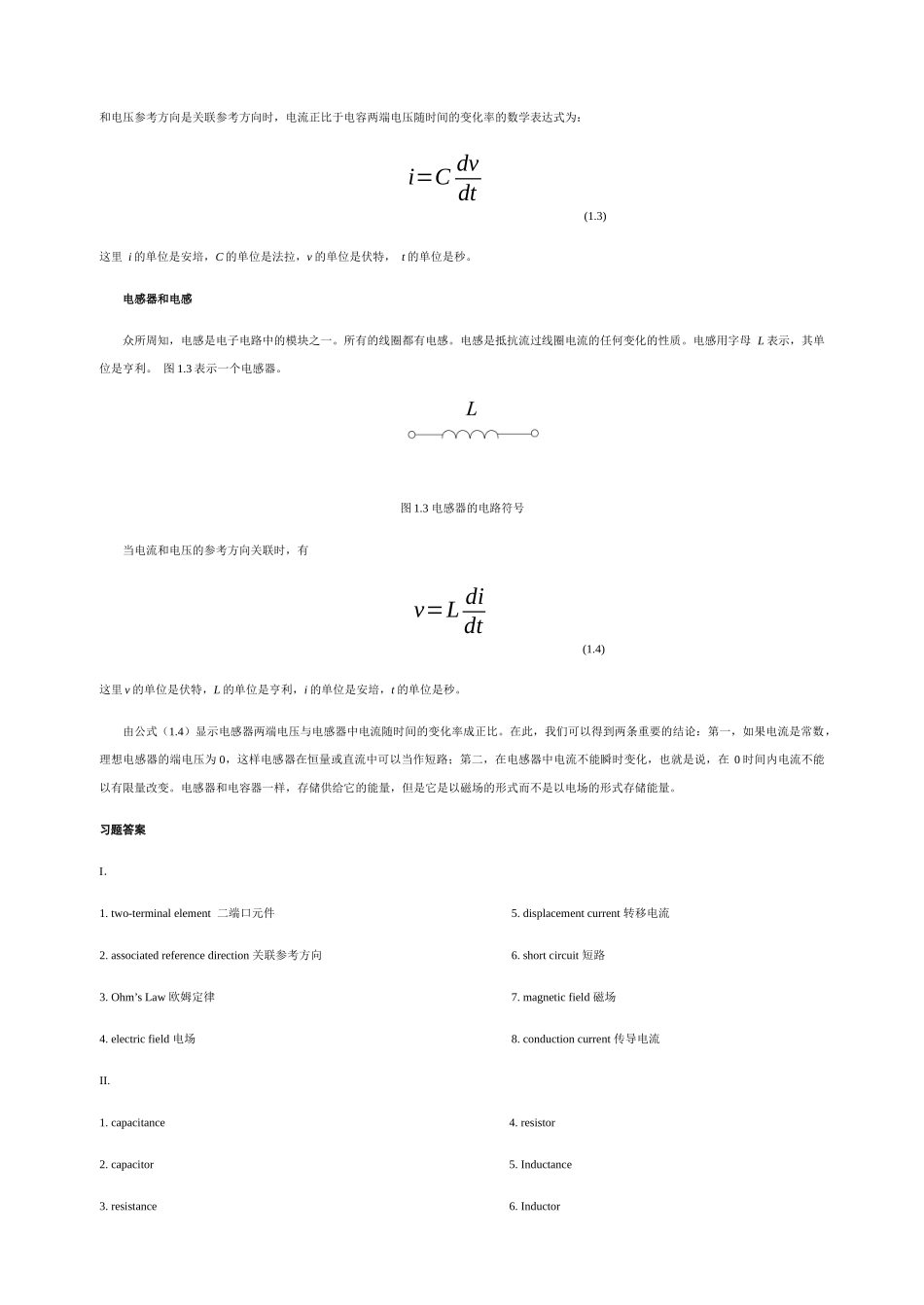 电子信息专业英语课文翻译和答案_第2页