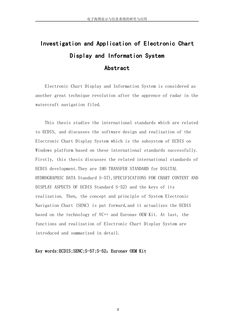 电子海图显示与信息系统的研究与应用_第2页