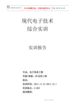电子时钟67177322