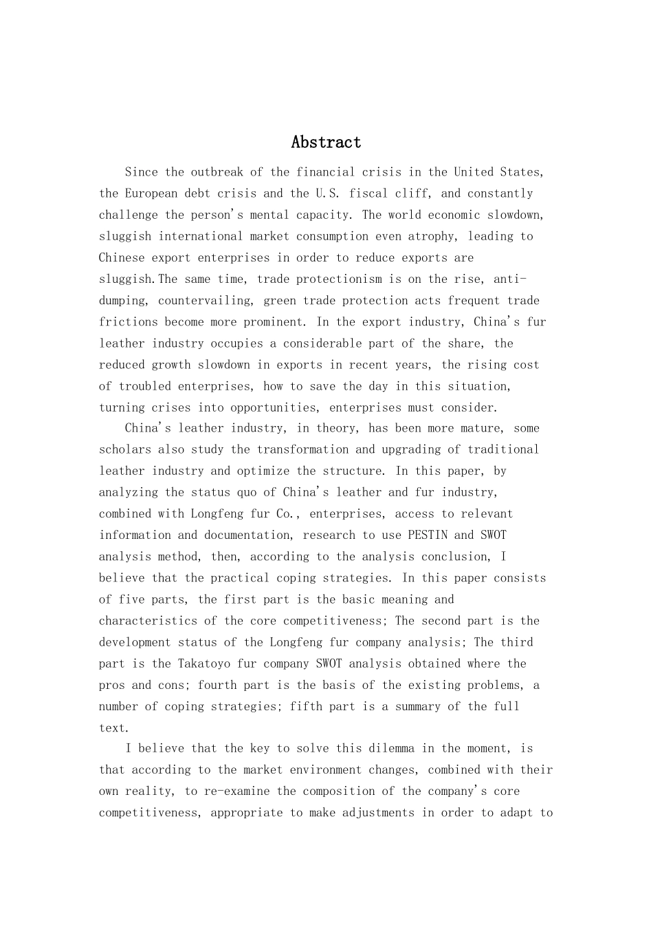 隆丰皮草企业有限公司 核心竞争力研究      _第3页