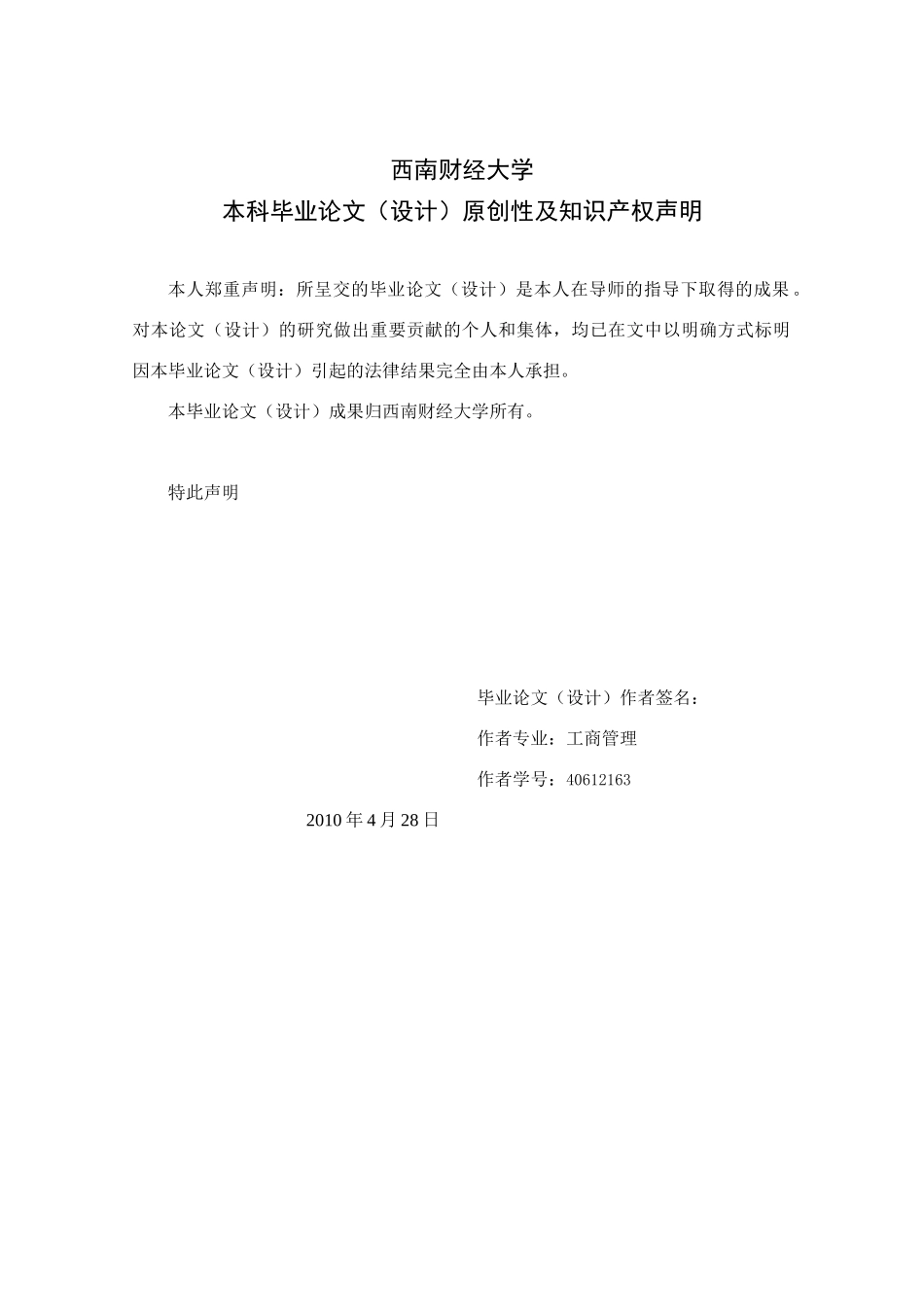 企业信用担保机构的特点_第2页