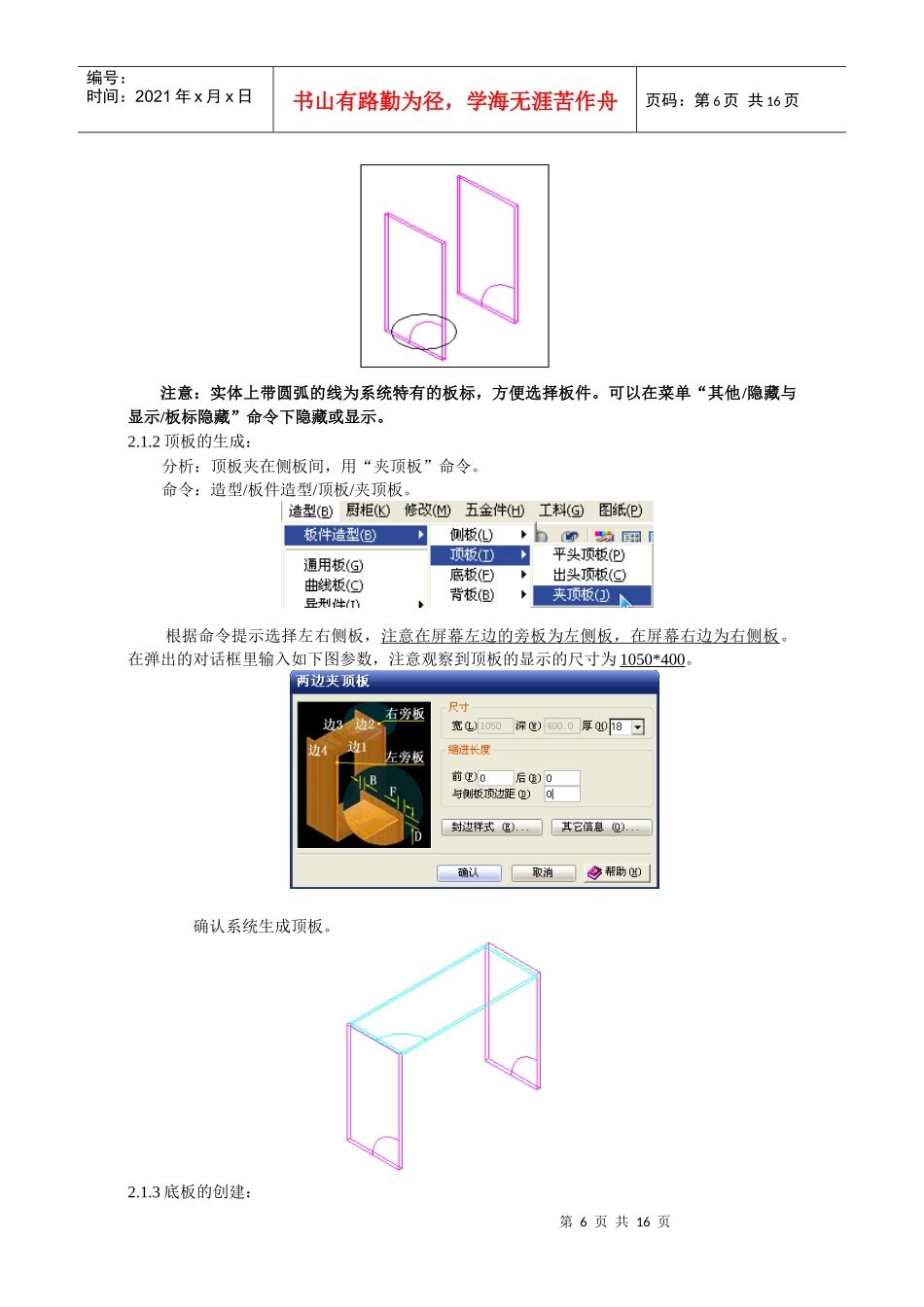 第二章：造型基础1-圆方家具设计系统教程0_第2页