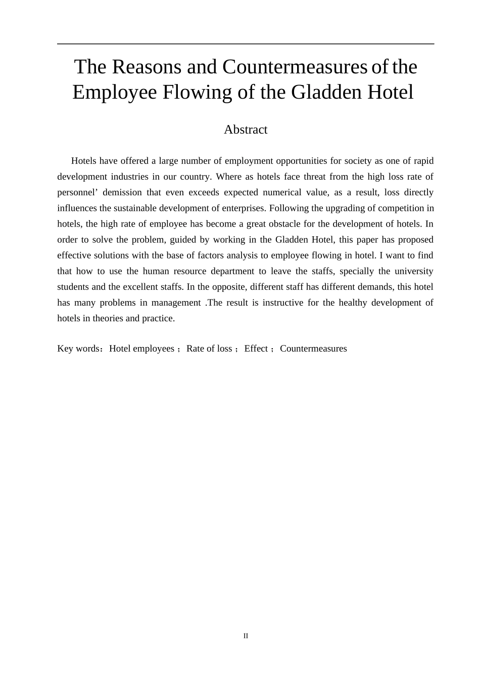 酒店员工流失现象及对策_第3页