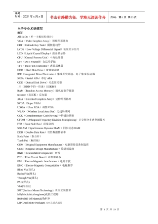 电子与计算机英语词组缩写