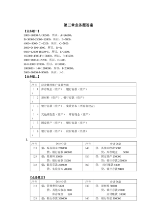 会计学原理 第二版 (邵瑞庆 杨家亲 张海霞 著) 立信会计