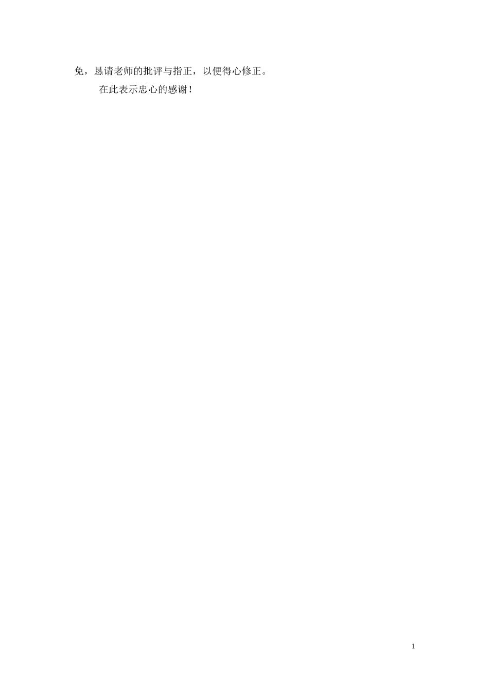 线圈注塑模具说明书_第2页