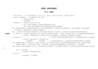 会计职称考试-增值税