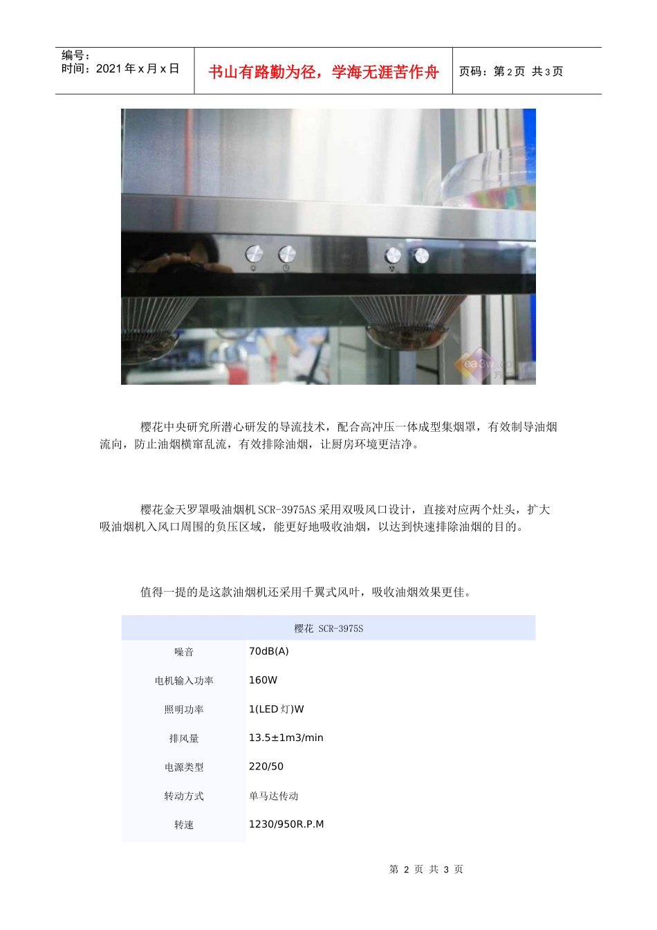 简约厨房装修_第2页