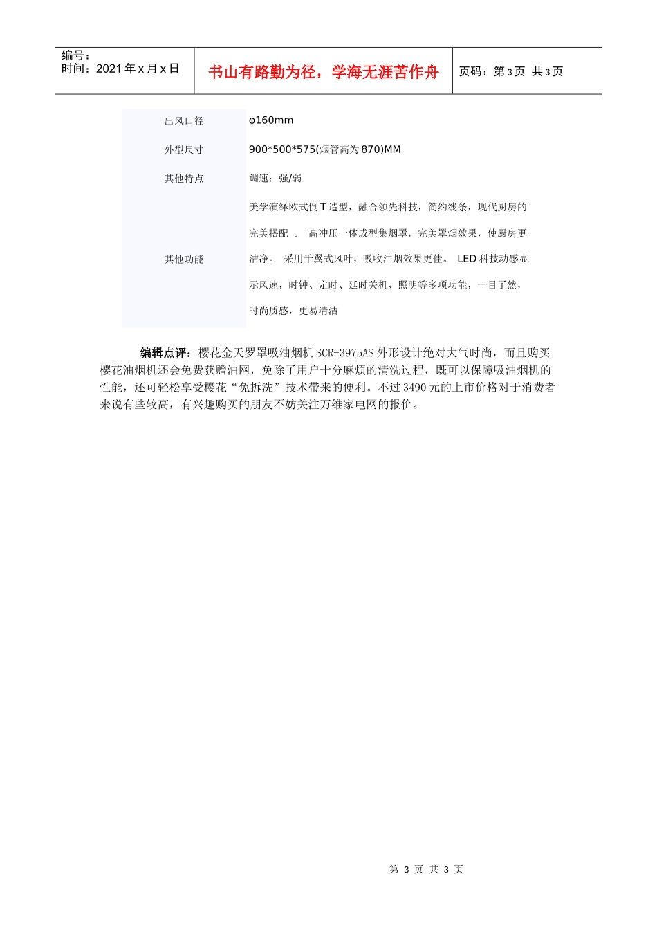 简约厨房装修_第3页