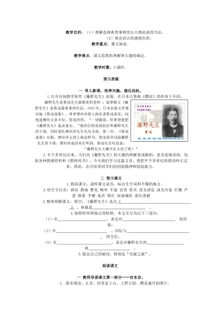 理解选择典型事例突出人物品质的写法