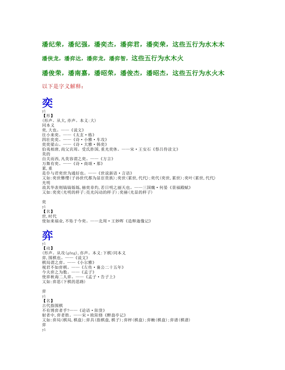 男命： 公元2010年7月25日8时41分出生_第2页