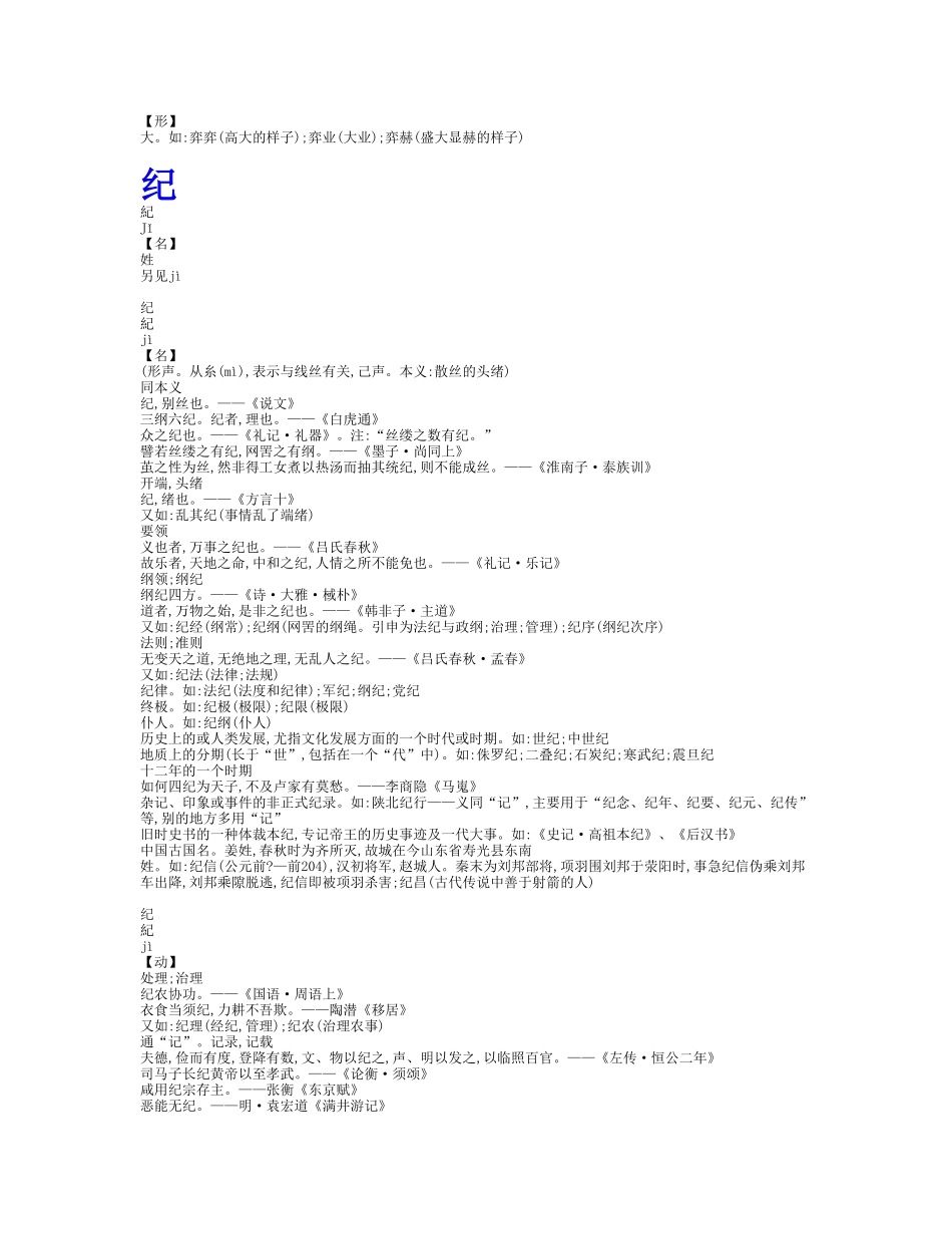 男命： 公元2010年7月25日8时41分出生_第3页