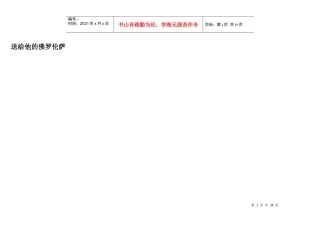 送给他的佛罗伦萨意大利文化旅游名城观后感